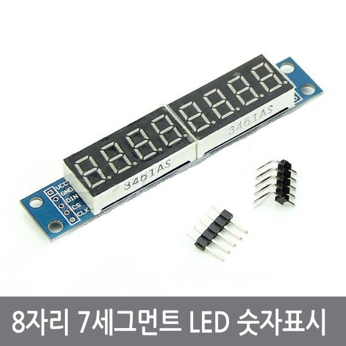 B63 8자리 7세그먼트 LED 숫자표시 MAX7219 아두이노