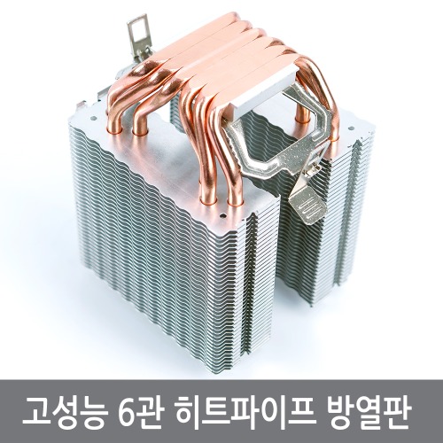 A7M 고성능 6관 히트파이프 공냉 방열판 열전소자