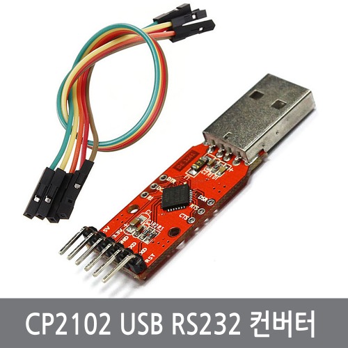 C10 CP2102 USB to TTL 시리얼 RS232 컨버터 아두이노