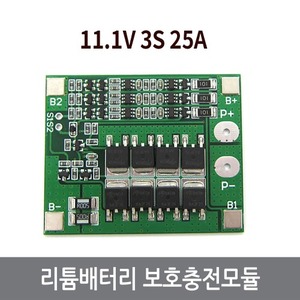 CH5 11.1V 25A 3S 18650 보호회로 충전 PCM리튬배터리