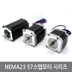 CIE NEMA23 57스텝모터시리즈 3D프린터 CNC아두이노
