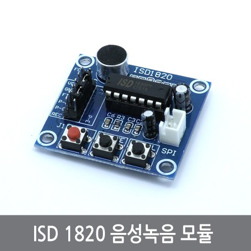 C96 ISD1820 음성녹음 재생모듈 아두이노보이스레코더