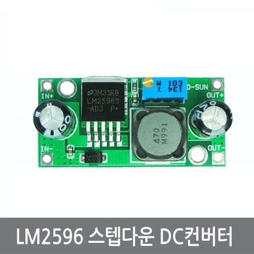 A41 LM2596 정전압 스텝다운 감압 DC컨버터 강압 모듈