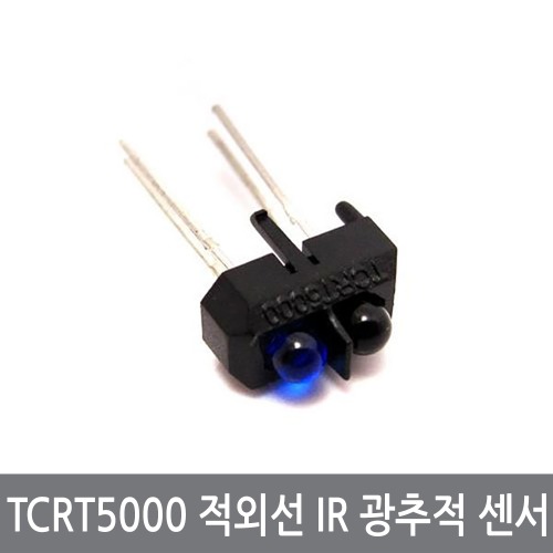 B33 TCRT5000 적외선 IR 광 추적 광센서 아두이노