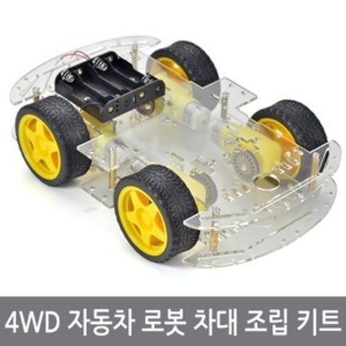 WB1 아두이노 4WD 자동차 로봇 샤시 차대 조립 키트