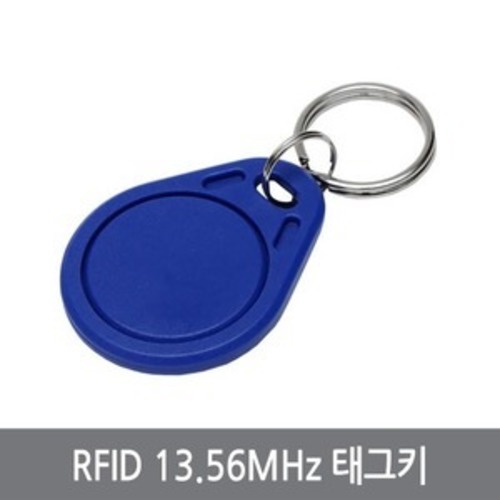 W44 RFID 13.56MHz 태그키/MF/터치키/ISO14443A/NFC