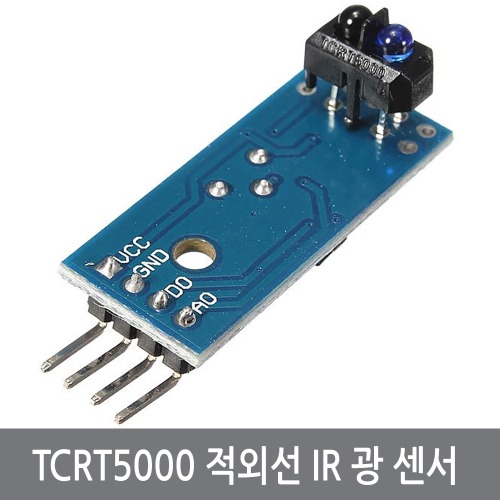B54 TCRT5000 적외선 IR 센서 모듈 광센서 아두이노