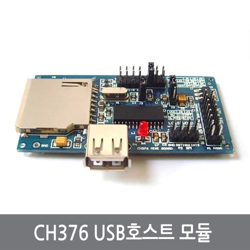 P31 CH376 USB호스트 데모보드 SD카드 아두이노