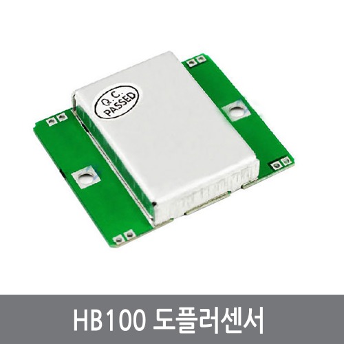 B60 HB100 도플러센서 마이크로웨이브 모션 아두이노