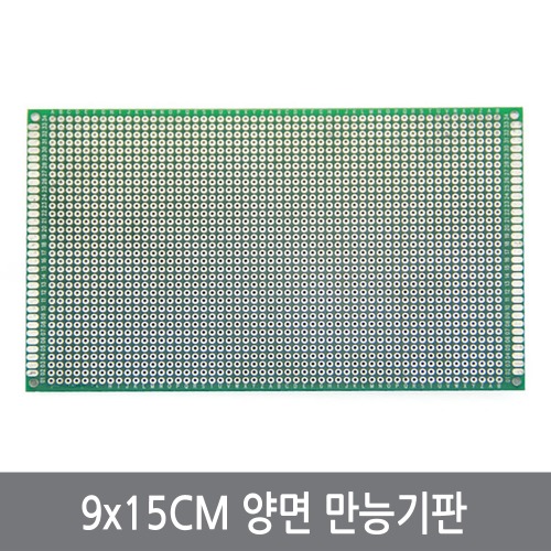 CBD 9X15 cm 양면 만능기판 150x90mm PCB 아두이노