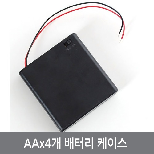 P94 AAx4개 배터리 케이스/홀더 스위치 아두이노