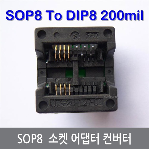 CE8 SOP8 DIP8 소켓 어댑터 컨버터 200mil 롬라이터