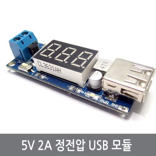 C6D USB 스텝다운 감압 5V 2A 정전압 DC컨버터 충전