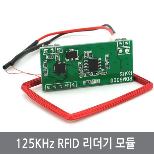 P17 RDM6300 125KHz RFID카드 리더기 모듈