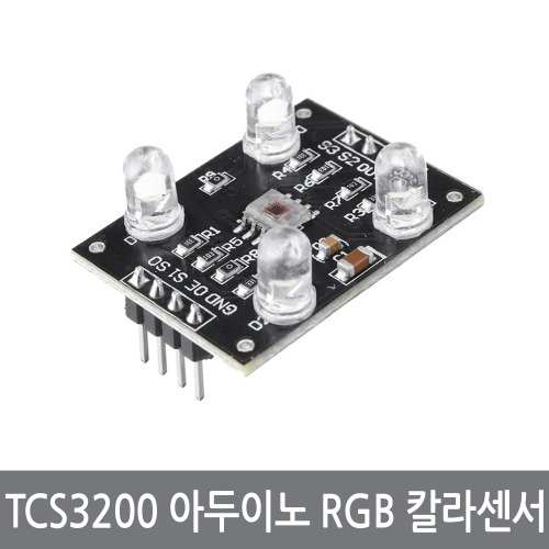 C39 TCS230 TCS3200 아두이노 RGB 칼라센서 TCS34725