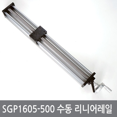 SGP1605-500 수동 리니어레일 볼스크류 슬라이드 CNC