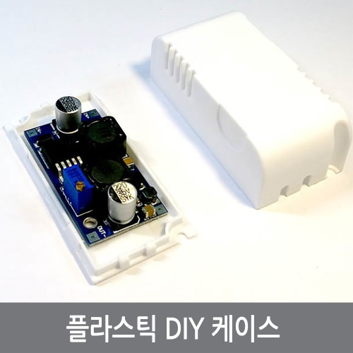 G45 플라스틱 DIY 케이스 전자PCB DC컨버터 모듈 인클로저