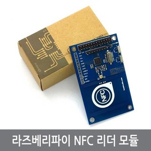 B16 라즈베리파이 NFC 리더 키트 PN532 RFID 아두이노