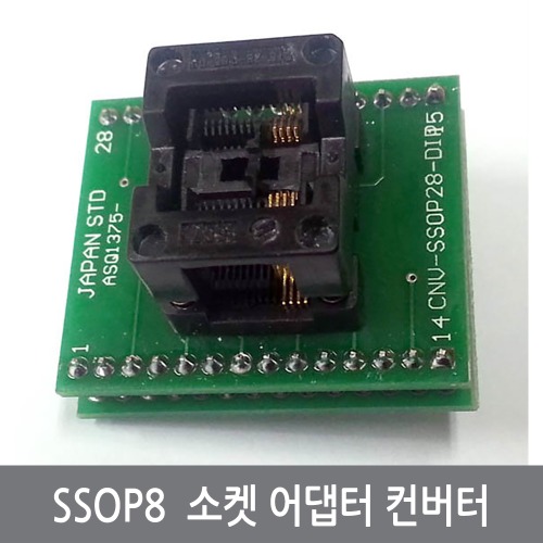 C2A SSOP8 to DIP8 소켓 어댑터 컨버터/롬라이터 변환
