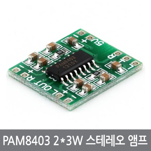 CCF PAM8403 기본형/2채널 3W 스테레오 소형 앰프