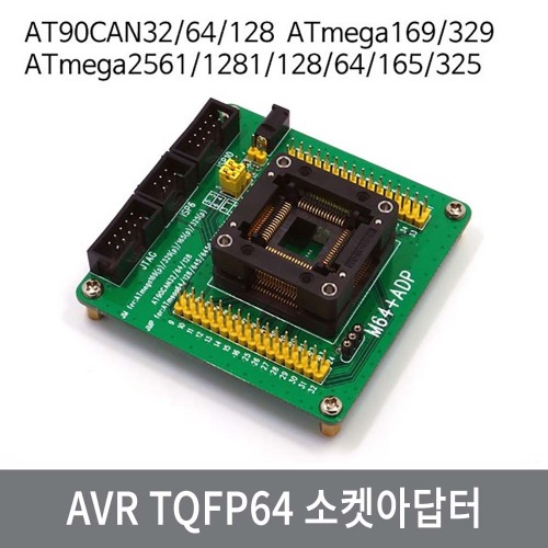 CI2 AVR TQFP64 ATMEGA128 소켓아답터 롬라이터 JTAG