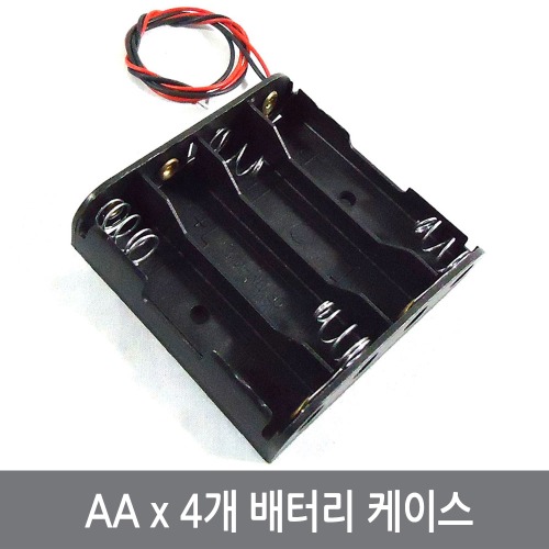 AAx4개 배터리 케이스 배터리 홀더 6V 아두이노