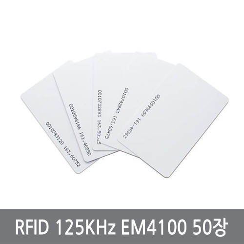 W45 50장/RFID 125KHz/EM 공카드/출입통제/사원증