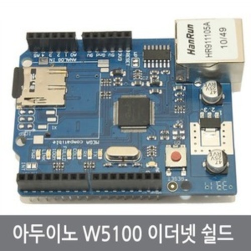 B66 아두이노 W5100 이더넷 쉴드 SD메모리 인터넷