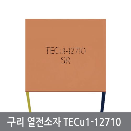 CO3 초전도 초박형 구리 열전소자 TECu1-12710 12V10A