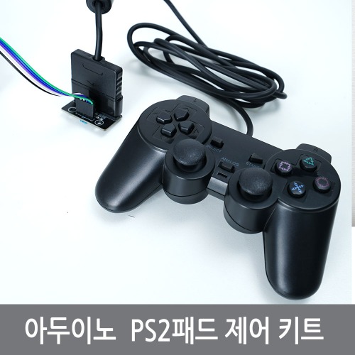 아두이노 PS2 게임패드 제어 키트(로봇구동소스제공) 게임컨트롤러